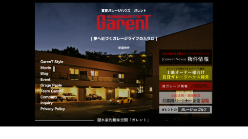 賃貸ガレージハウス[ガレント]…夢へ近づくガレージライフの入り口 - www.garent.jp